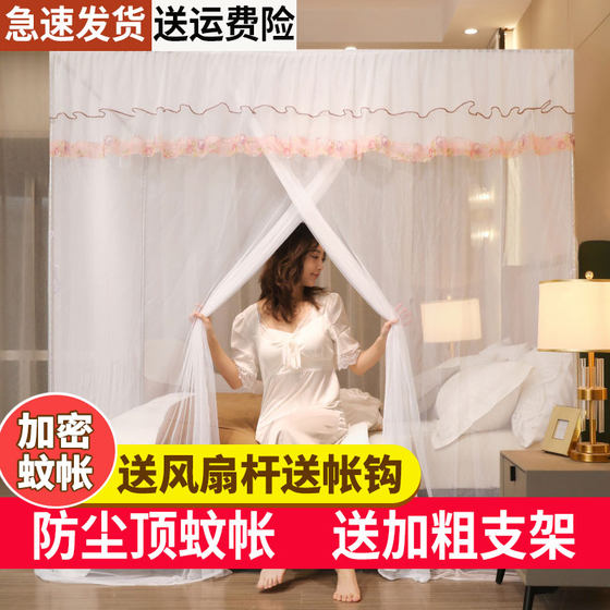Mosquito net household single door dustproof top new style palace floor encrypted new style 1.5m bed 1.8m bed double 1.2m
Mosquito net household single door dustproof top new style palace floor encrypted new style 1.5m bed 1.8m bed double 1.2m