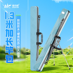 Jiadao Ni 2025 New Model Fishing Rod Bag Hard Shell Rod Bag Umbrella Bag Integrated Storage Fishing Gear Rod-Specific Waterproof Fishing Bag Jiadao Ni 2025 New Model Fishing Rod Bag Hard Shell Rod Bag Umbrella Bag Integrated Storage Fishing Gear Rod-Specific Waterproof Fishing Bag