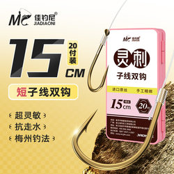 Jiayu Ni Imported Gold-Sleeved Short Sub-Thread Double Hook Finished Product Tied with Yellow Spicy Diced Crucian Carp Special Maruyo Fish Hook Genuine Jiayu Ni Imported Gold-Sleeved Short Sub-Thread Double Hook Finished Product Tied with Yellow Spicy Diced Crucian Carp Special Maruyo Fish Hook Genuine