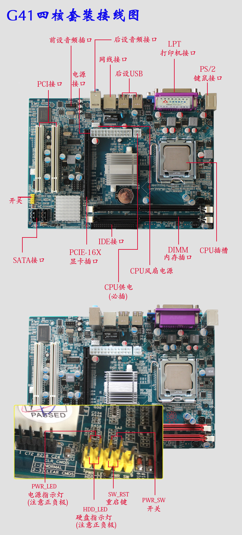 5g套板 全新g41主板d3