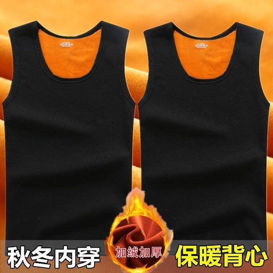 Single/two pieces men's warm vest sleeveless T-shirt men's vest winter cold-proof and hot golden vest base shirt
Single/two pieces men's warm vest sleeveless T-shirt men's vest winter cold-proof and hot golden vest base shirt