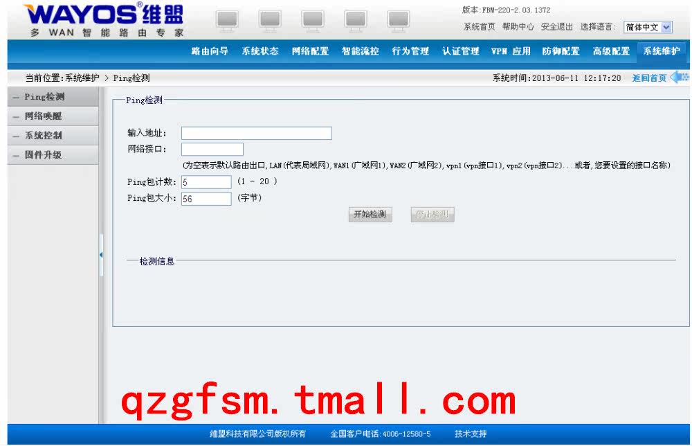 腾达路由强制进入器_qos的路由器_极路由 qos设置