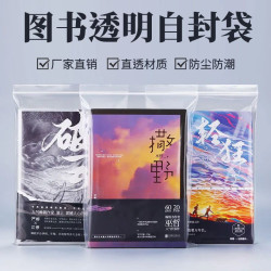 Book Self-Sealing Bags, Special Moisture-Proof Bags for the Rainy Season, Paper Book Dust-Proof Storage, Thickened Sealed Protective Bags Book Self-Sealing Bags, Special Moisture-Proof Bags for the Rainy Season, Paper Book Dust-Proof Storage, Thickened Sealed Protective Bags