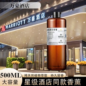 Marriott hotel aromatherapy essential oil hotel club KTV aromatherapy diffuser refill 500ML 
Marriott hotel aromatherapy essential oil hotel club KTV aromatherapy diffuser refill 500ML
