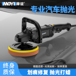 Car Polishing Machine, Special Electric Handheld Car Scratch Repair and Glazing Machine, Speed-Adjustable Household Waxing Machine Car Polishing Machine, Special Electric Handheld Car Scratch Repair and Glazing Machine, Speed-Adjustable Household Waxing Machine