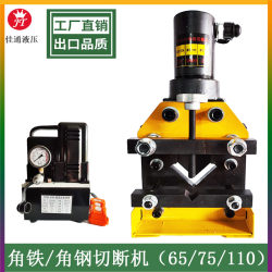 Angle Iron Angle Steel Cutting Machine Cac60/75/110 Hydraulic Angle Iron Processing Machine Electric Hydraulic Angle Iron Cutting Machine Angle Iron Angle Steel Cutting Machine Cac60/75/110 Hydraulic Angle Iron Processing Machine Electric Hydraulic Angle Iron Cutting Machine