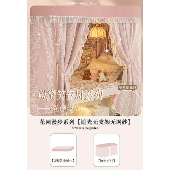 French U-type track slide rail strong blackout bed curtain for girls college student dormitory dormitory, princess wind mosquito net
French U-type track slide rail strong blackout bed curtain for girls college student dormitory dormitory, princess wind mosquito net