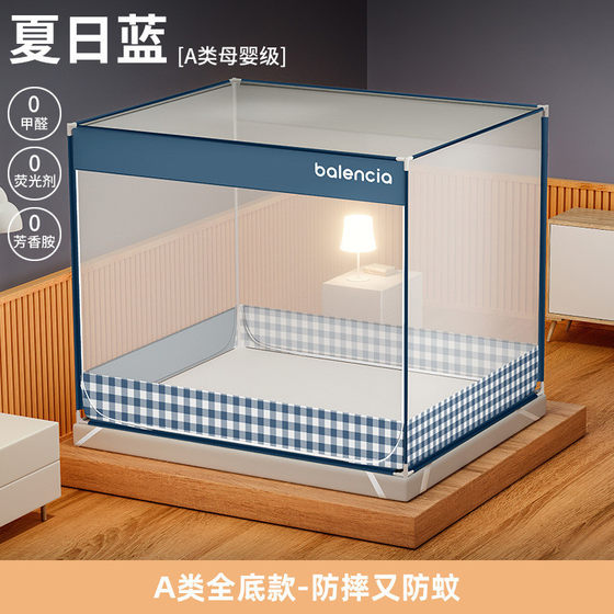 No installation mosquito net household yurt bedroom 2023 new style anti-fall children foldable pattern account 2024 advanced
No installation mosquito net household yurt bedroom 2023 new style anti-fall children foldable pattern account 2024 advanced