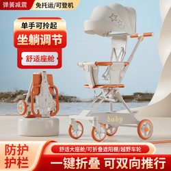 Walking baby Handy Gadget stroller can sit light Foldable baby stroller high landscape out stroller Walking baby Handy Gadget stroller can sit light Foldable baby stroller high landscape out stroller