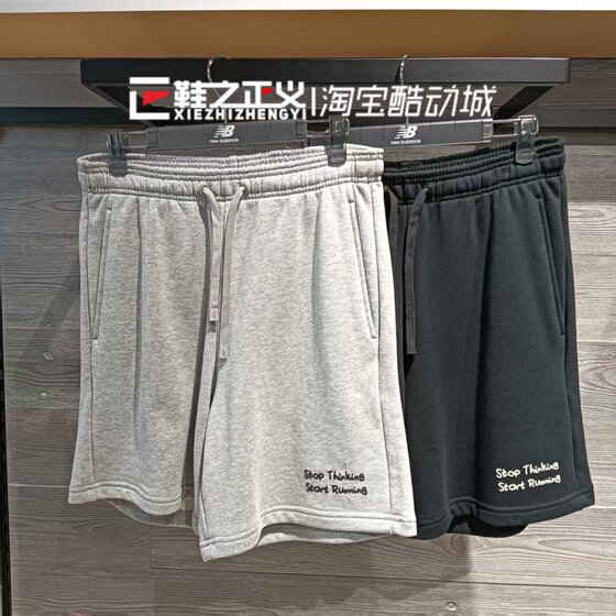 New Balance nb25 summer new men's comfortable knitted sports casual versatile trendy shorts AMS52353
New Balance nb25 summer new men's comfortable knitted sports casual versatile trendy shorts AMS52353