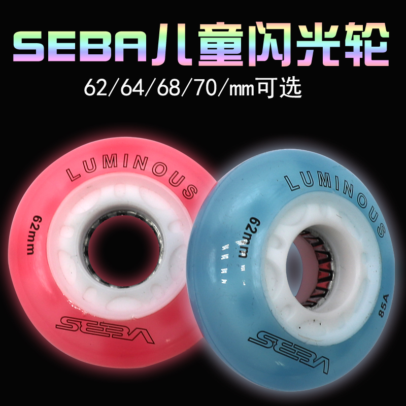 õ A ѷ Ʈ   SEBA  ÷ ÷ ѷ Ʈ ߱  62 | 64 | 68 | 70MM-