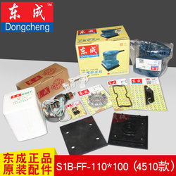 Dongcheng sander accessories grinder sandpaper machine accessories Dongcheng sander accessories grinder sandpaper machine accessories