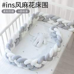 Baby Crib Twist Bed Rail Newborn Child Anti-Collision Strip Fence Soft Wrap Baby Splicing Small Bed Guardrail Decoration Baby Crib Twist Bed Rail Newborn Child Anti-Collision Strip Fence Soft Wrap Baby Splicing Small Bed Guardrail Decoration