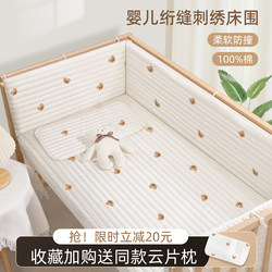 Baby Crib Bumper Soft Cover Anti-Collision Strip Children's Splicing Bed Guardrail Fence Fabric Edge Protector Baby Bed Three-Piece Set Baby Crib Bumper Soft Cover Anti-Collision Strip Children's Splicing Bed Guardrail Fence Fabric Edge Protector Baby Bed Three-Piece Set