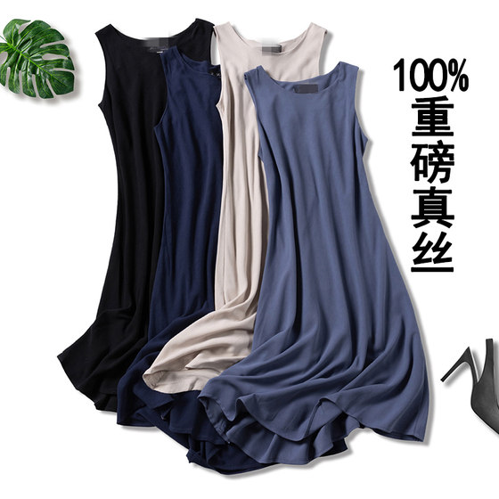 Human character heavy silk sleeveless dress foreign trade A -line long mulberry silk skirt inside vest skirts
Human character heavy silk sleeveless dress foreign trade A -line long mulberry silk skirt inside vest skirts