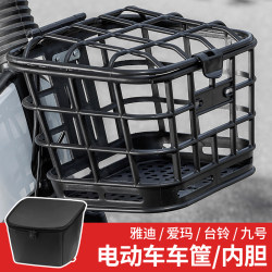 Suitable for Emma Tailing electric car basket front storage basket Suitable for Emma Tailing electric car basket front storage basket