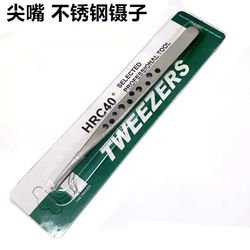 Non-Slip Tweezers, Straight Tweezers with Holes, Stainless Steel Tweezers for Mobile Phone Repair, Straight Tip, Ultra-Hard, Thickened Non-Slip Tweezers, Straight Tweezers with Holes, Stainless Steel Tweezers for Mobile Phone Repair, Straight Tip, Ultra-Hard, Thickened