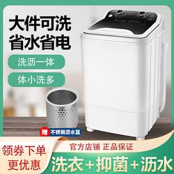 Genuine Single-Tub Semi-Automatic Large-Capacity Washing Machine, Mini Household Small Dormitory Washing and Drying Dual-Use, Dehydration and Draining Genuine Single-Tub Semi-Automatic Large-Capacity Washing Machine, Mini Household Small Dormitory Washing and Drying Dual-Use, Dehydration and Draining