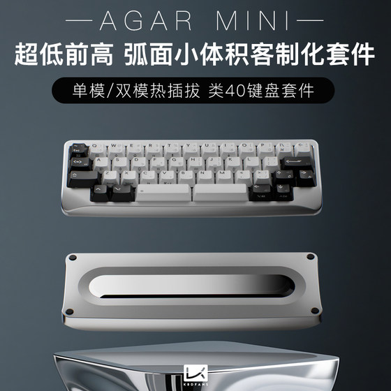 KBDfans customized mechanical keyboard agar mini kit aluminum shell single mode dual mode hot swappable 40 small size
KBDfans customized mechanical keyboard agar mini kit aluminum shell single mode dual mode hot swappable 40 small size
