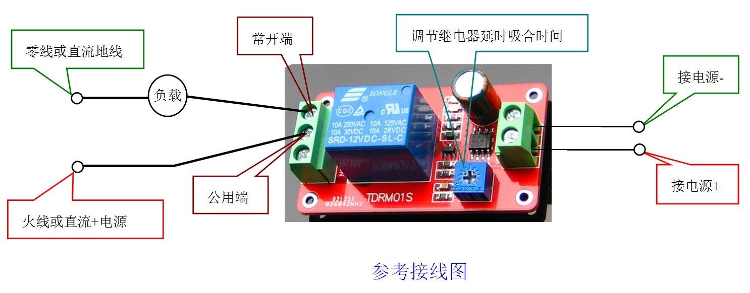 汽车延时继电器工作原理_延时继电器模块_汽车延时继电器安装