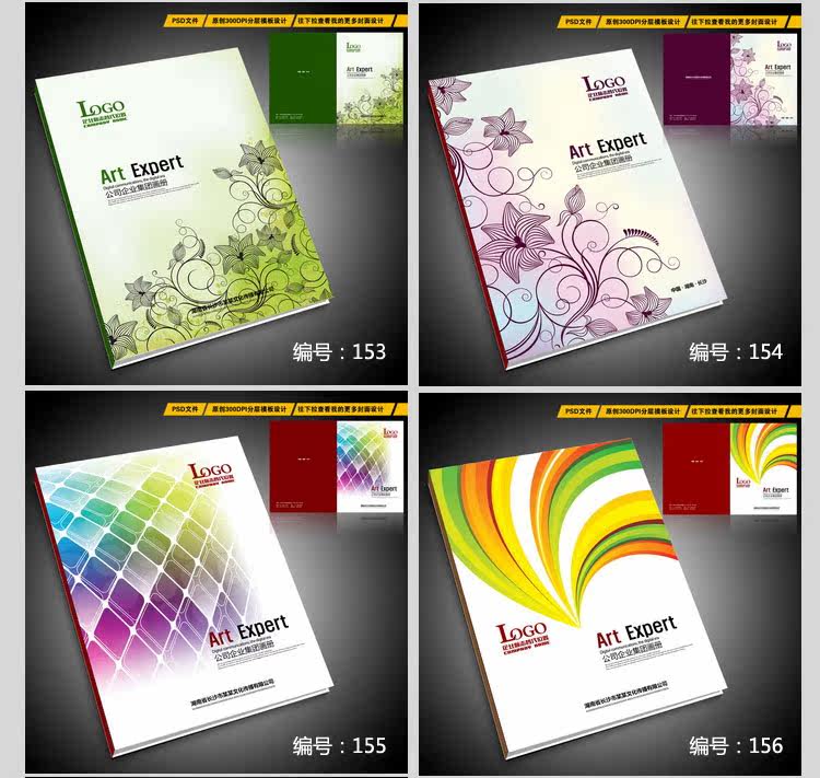 企业画册产品手册宣传册设计封面素材云逸封面300款模板psd源文件