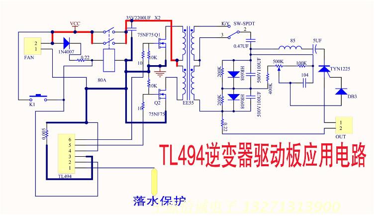 冲量 全新tl494逆变器驱动板 过流保护落水保护逆变器