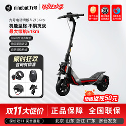 Ninebot No. 9 Skateboard Battery Car ZT3Pro Adult Foldable Segway Electric Off-Road Scooter Ninebot No. 9 Skateboard Battery Car ZT3Pro Adult Foldable Segway Electric Off-Road Scooter