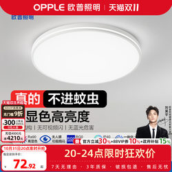 Op Lighting Full Spectrum Sunlight Led Eye Protection Ceiling Light Bedroom Study Lighting Fixture High Cri Ws Op Lighting Full Spectrum Sunlight Led Eye Protection Ceiling Light Bedroom Study Lighting Fixture High Cri Ws