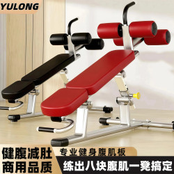 Yulong Abdominal Board Sit-Up Assist Device Home Fitness Equipment Incline Bench Sit-Up Board Gym Commercial Grade Yulong Abdominal Board Sit-Up Assist Device Home Fitness Equipment Incline Bench Sit-Up Board Gym Commercial Grade