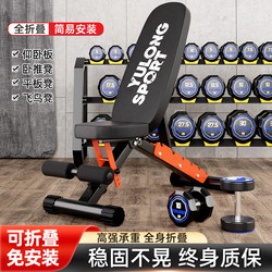 Yulong Home Dumbbell Bench, Bird-Shaped Fitness Chair, Foldable Bench Press Bench, Multifunctional Sit-Up Fitness Equipment Yulong Home Dumbbell Bench, Bird-Shaped Fitness Chair, Foldable Bench Press Bench, Multifunctional Sit-Up Fitness Equipment