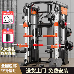 Smith Machine Home-Use Bird Cage Multi-Functional Training Device Multifunctional Squat Bench Press Rack Commercial Fitness Equipment Smith Machine Home-Use Bird Cage Multi-Functional Training Device Multifunctional Squat Bench Press Rack Commercial Fitness Equipment