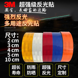 Super strong blue reflective sticker Super strong blue reflective sticker
