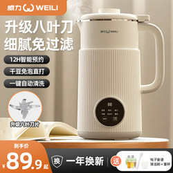 Ostmars Wall-Breaking Machine Small Household Multi-Functional Fully Automatic Filter-Free Juicer Soy Milk Machine for 1-2 People Ostmars Wall-Breaking Machine Small Household Multi-Functional Fully Automatic Filter-Free Juicer Soy Milk Machine for 1-2 People