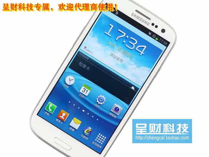 三星 galaxy s3 i939_三星galaxy iii i939官方恢复教程_三星n7100 galaxy note2官方恢复