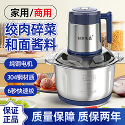 Haohaoxiansen Meat Grinder, Dual-Use for Home and Commercial Purposes, Multifunctional, All-Steel, 5-Liter Electric Meat Mincer, Vegetable Chopper, Garlic Masher Haohaoxiansen Meat Grinder, Dual-Use for Home and Commercial Purposes, Multifunctional, All-Steel, 5-Liter Electric Meat Mincer, Vegetable Chopper, Garlic Masher