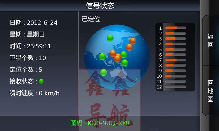 道道通最新地图下载免费_道道通2014最新地图下载_道道通最新地图下载