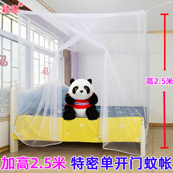2.5 meters high mosquito net encrypted old-fashioned home bed double single bed student dormitory wearable rod tether enlarged
2.5 meters high mosquito net encrypted old-fashioned home bed double single bed student dormitory wearable rod tether enlarged