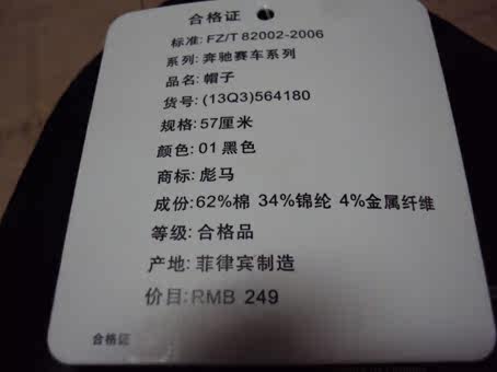 Кепка puma彪马官方正品 f1赛车梅赛德斯amg 车队 中性黑色赛车帽564180