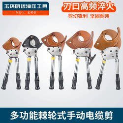 J40J52J75J95J100 Ratchet Cable Cutter Wire Cutting Pliers Cable Scissors Wire Cutting Pliers Copper Aluminum Ratchet Scissors J40J52J75J95J100 Ratchet Cable Cutter Wire Cutting Pliers Cable Scissors Wire Cutting Pliers Copper Aluminum Ratchet Scissors