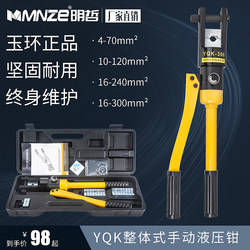 Cable Manual Hydraulic Pliers Crimping Pliers Yqk-70 120 240 300 Hydraulic Crimping Pliers Copper and Aluminum Lug Crimping Cable Manual Hydraulic Pliers Crimping Pliers Yqk-70 120 240 300 Hydraulic Crimping Pliers Copper and Aluminum Lug Crimping