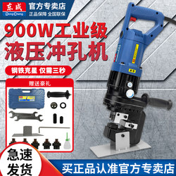 Dongcheng Electric Hydraulic Punching Machine FF03-20 Satchel Punching Machine Angle Iron Channel Steel Flange Dry Hanging Punching Dongcheng Electric Hydraulic Punching Machine FF03-20 Satchel Punching Machine Angle Iron Channel Steel Flange Dry Hanging Punching