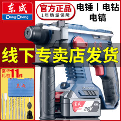 Dongcheng impact drill For Home concrete charging hammer lithium battery clock impact drill Dongcheng electric hammer power tool Dongcheng impact drill For Home concrete charging hammer lithium battery clock impact drill Dongcheng electric hammer power tool