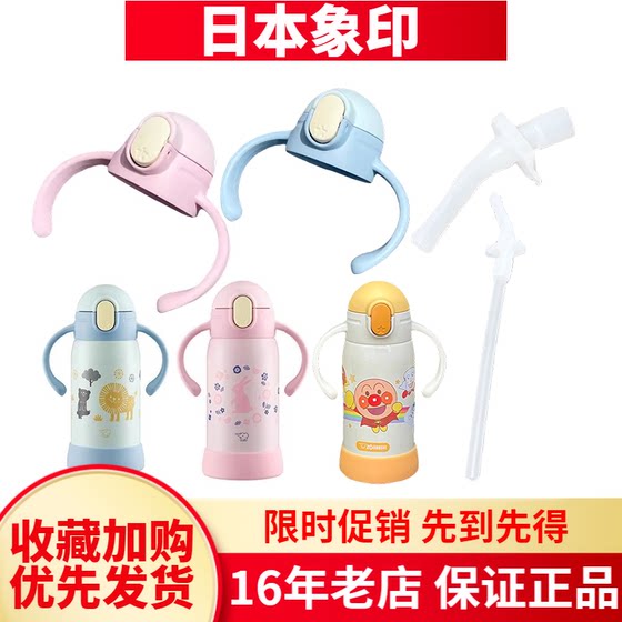 Japan Elephant Printing Cup Link SQ-DA30E-AA/PA Cup Cap List Plastic Circle straw original accessories
Japan Elephant Printing Cup Link SQ-DA30E-AA/PA Cup Cap List Plastic Circle straw original accessories