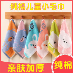 Pure Cotton Children's Small Square Towels, Cartoon Hanging Hand Towels, Baby Kindergarten Drool Towels, Handkerchiefs, Multi-Pack Pure Cotton Children's Small Square Towels, Cartoon Hanging Hand Towels, Baby Kindergarten Drool Towels, Handkerchiefs, Multi-Pack