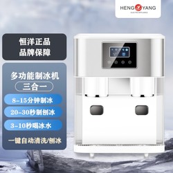 Cross-Border European Export 220V English Plug Small Bar Counter Round Ice Fully Automatic Home Ice Maker Crushed Ice Cold Water Cross-Border European Export 220V English Plug Small Bar Counter Round Ice Fully Automatic Home Ice Maker Crushed Ice Cold Water