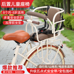 Baby bicycle rear seat suitable for ages 1 to 6 years old Baby bicycle rear seat suitable for ages 1 to 6 years old
