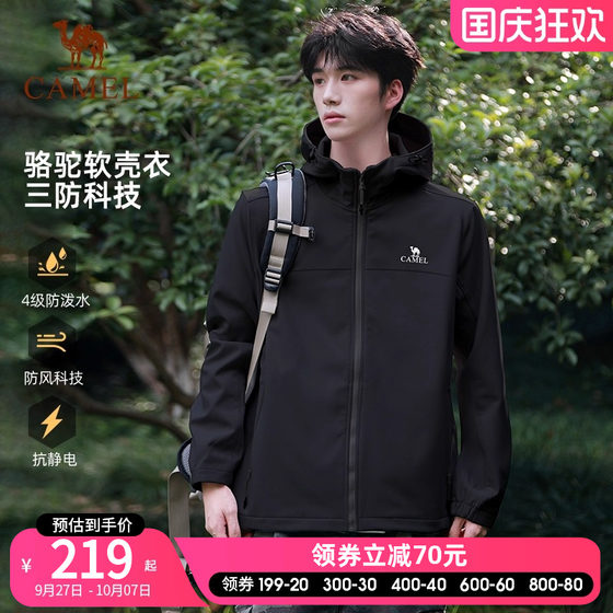 Camel outdoor charge soft shell jacket men's jacket 2025 spring and autumn new windproof waterproof sportswear jacket for women
Camel outdoor charge soft shell jacket men's jacket 2025 spring and autumn new windproof waterproof sportswear jacket for women