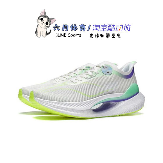 Lining Li Ning Jueying 2 ESSENTIAL men's shock absorption speed running shoes ARRT005-1 Lining Li Ning Jueying 2 ESSENTIAL men's shock absorption speed running shoes ARRT005-1