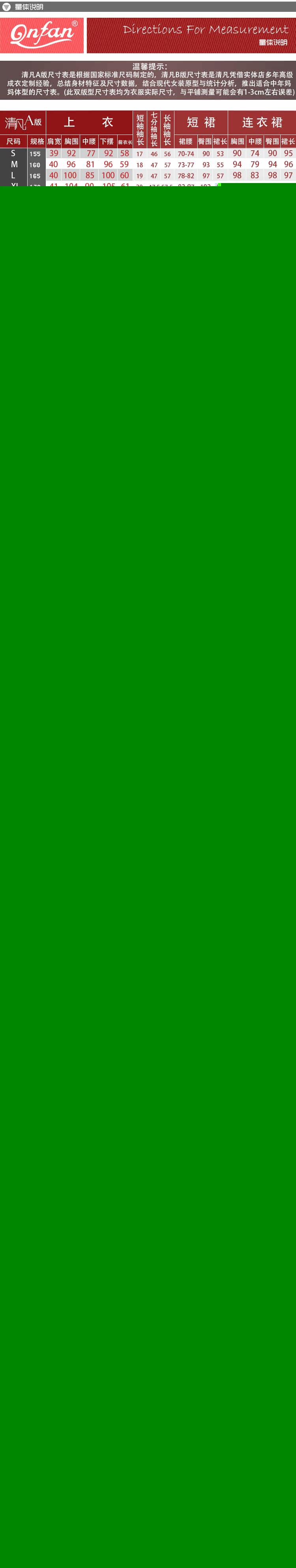 Одежда для дам 1342 Qnfan Qnfan / Qingfan 