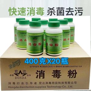 Hongda Power Disinfection Powder Hotel Family Hospital Kindergarten Tableware Environment Toilet Cleaning Bleaching Fungicide 
Hongda Power Disinfection Powder Hotel Family Hospital Kindergarten Tableware Environment Toilet Cleaning Bleaching Fungicide
